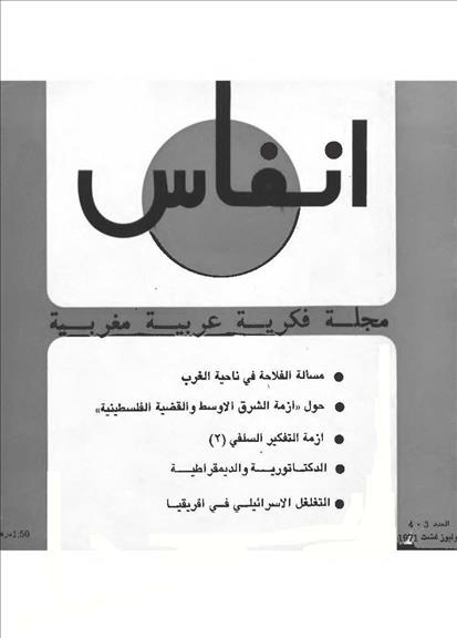 أنفاس